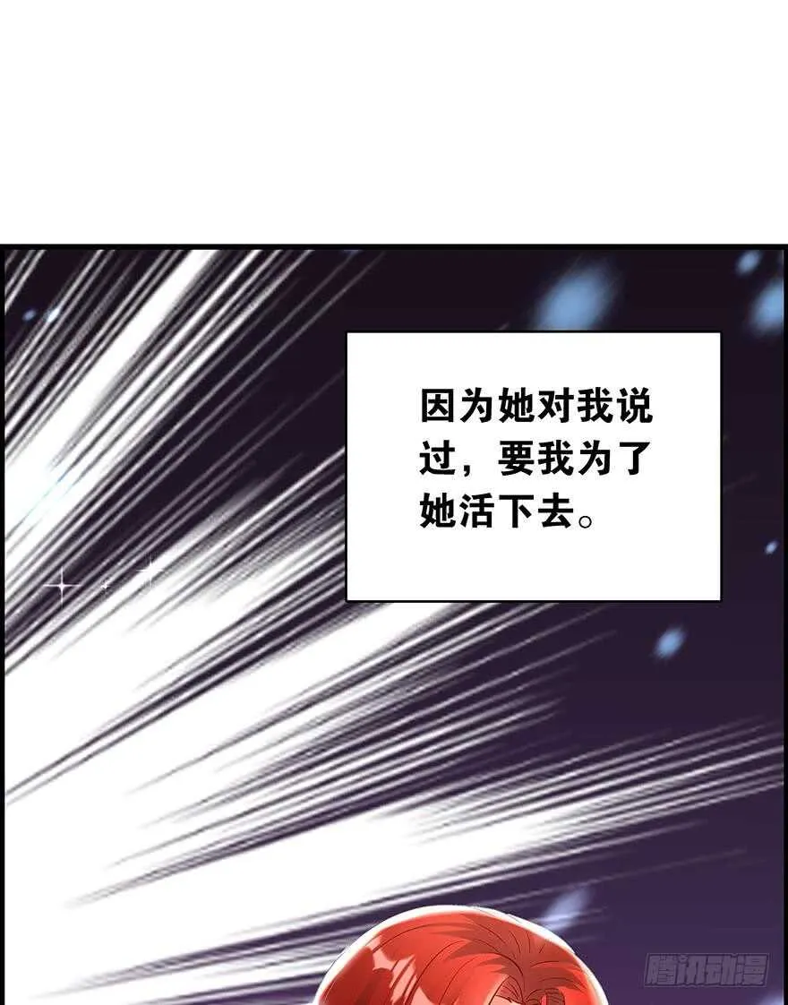 番外：郎骑竹马（下） 第20页