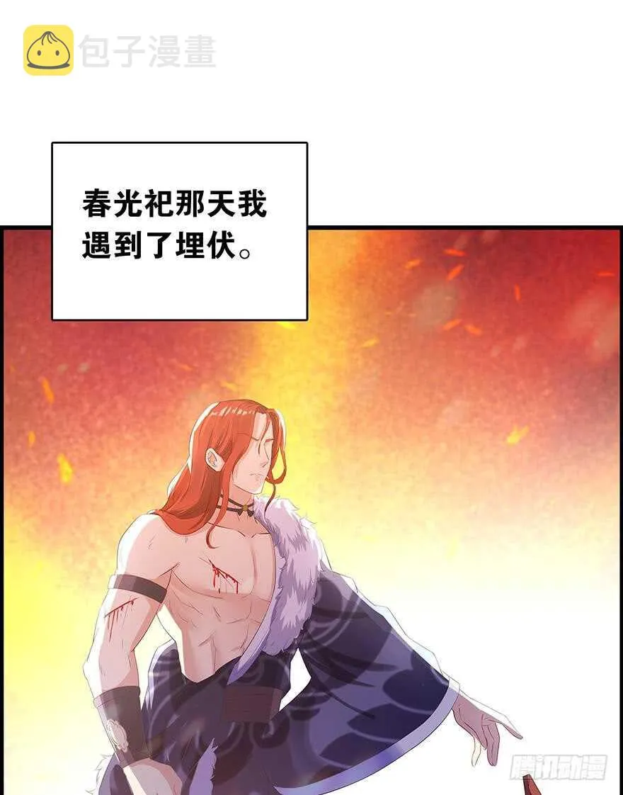 番外：郎骑竹马（下） 第22页