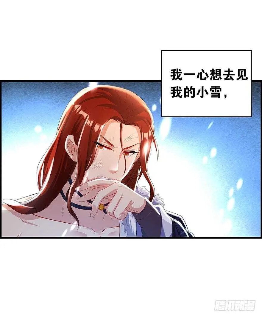 番外：郎骑竹马（下） 第24页