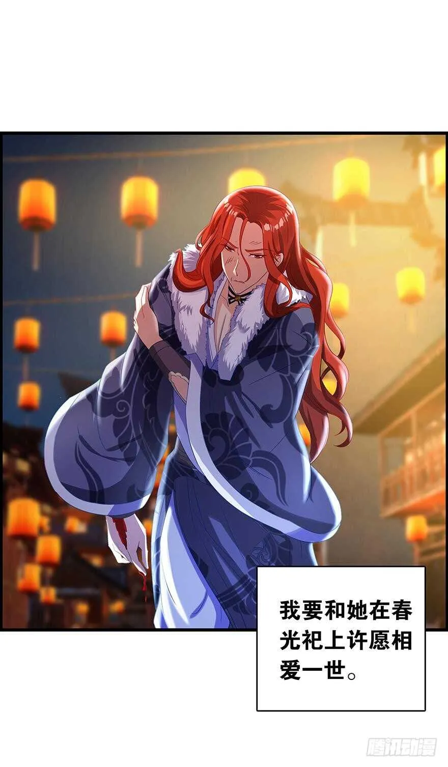 番外：郎骑竹马（下） 第25页