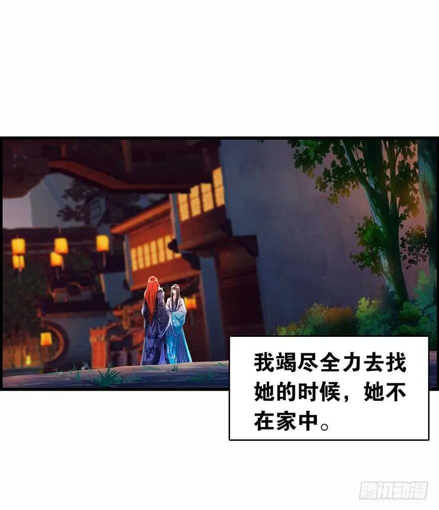 番外：郎骑竹马（下） 第26页
