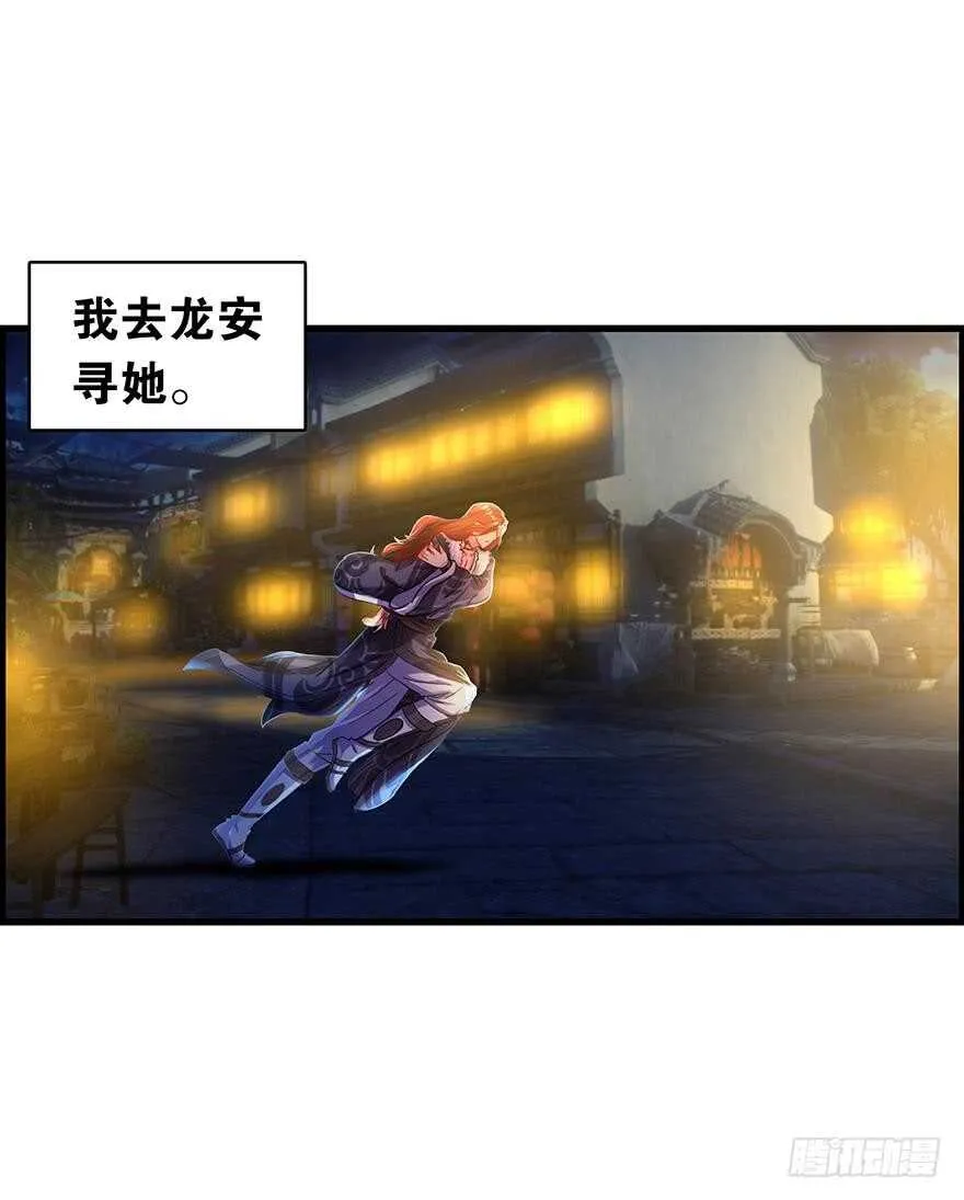 番外：郎骑竹马（下） 第27页