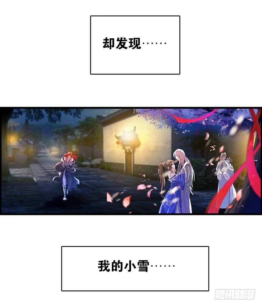 番外：郎骑竹马（下） 第28页