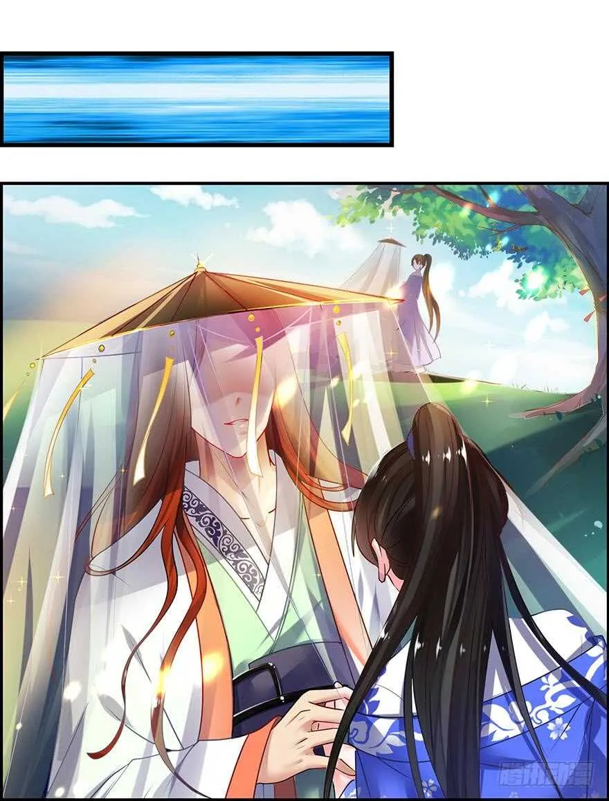 番外：郎骑竹马（下） 第31页