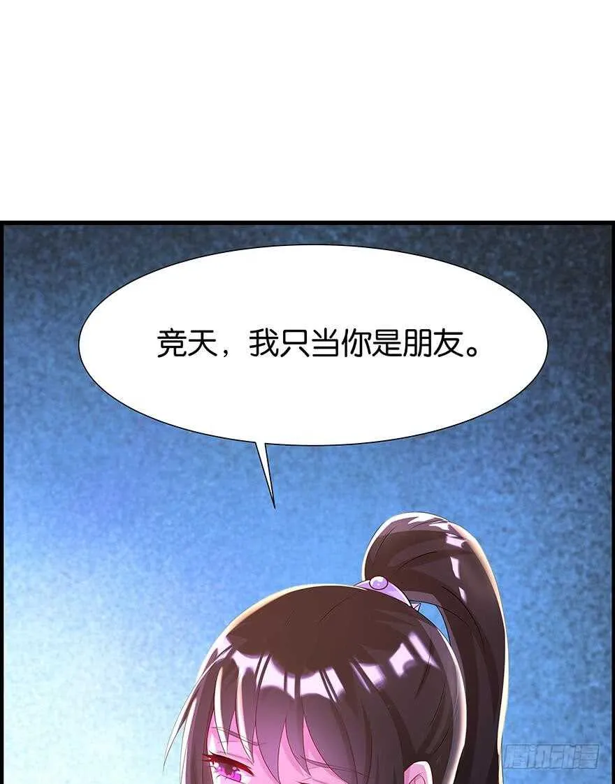 番外：郎骑竹马（下） 第33页