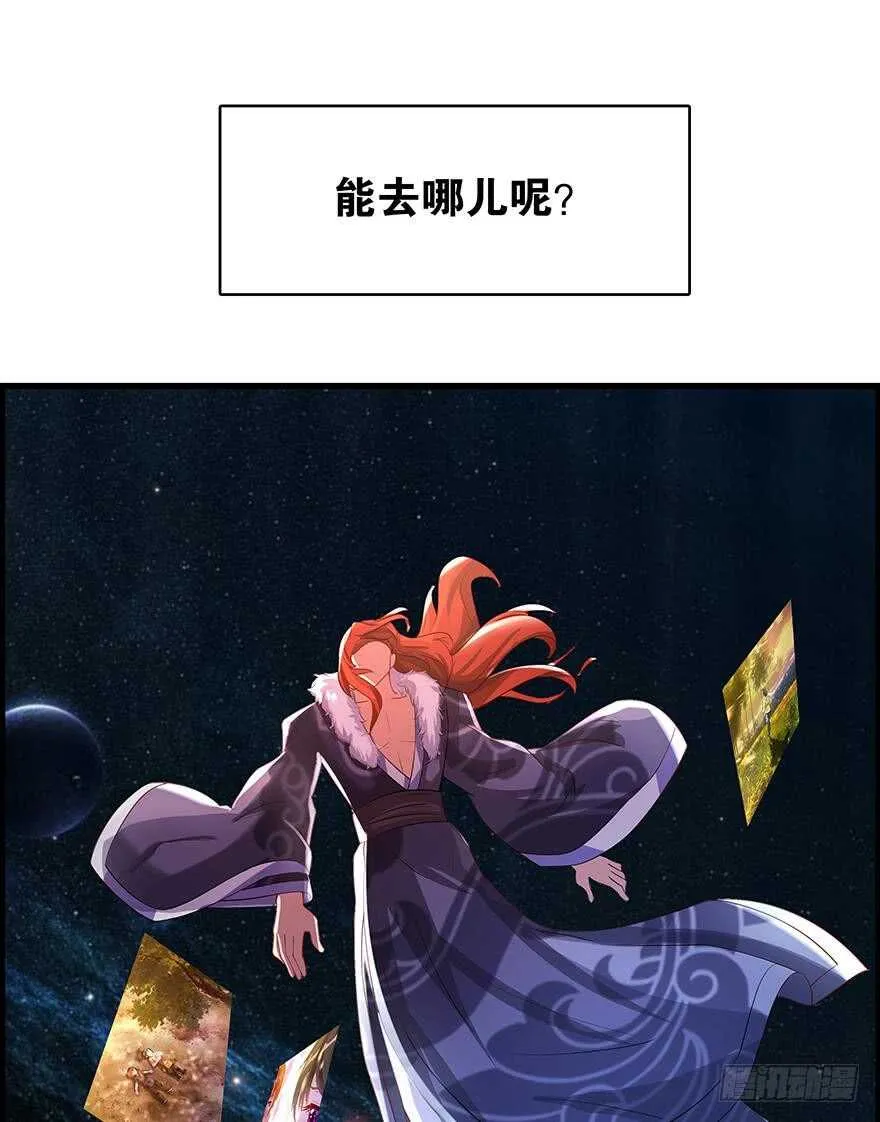 番外：郎骑竹马（下） 第39页