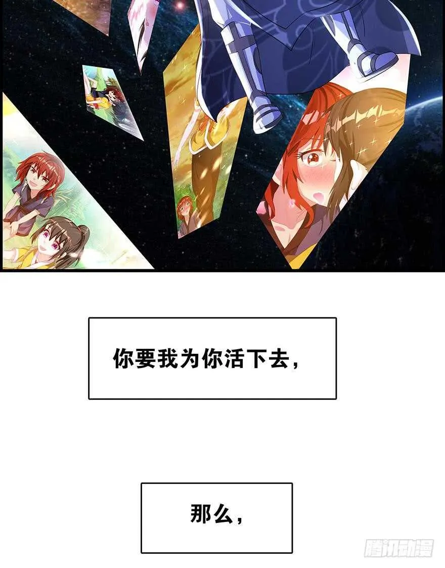 番外：郎骑竹马（下） 第40页