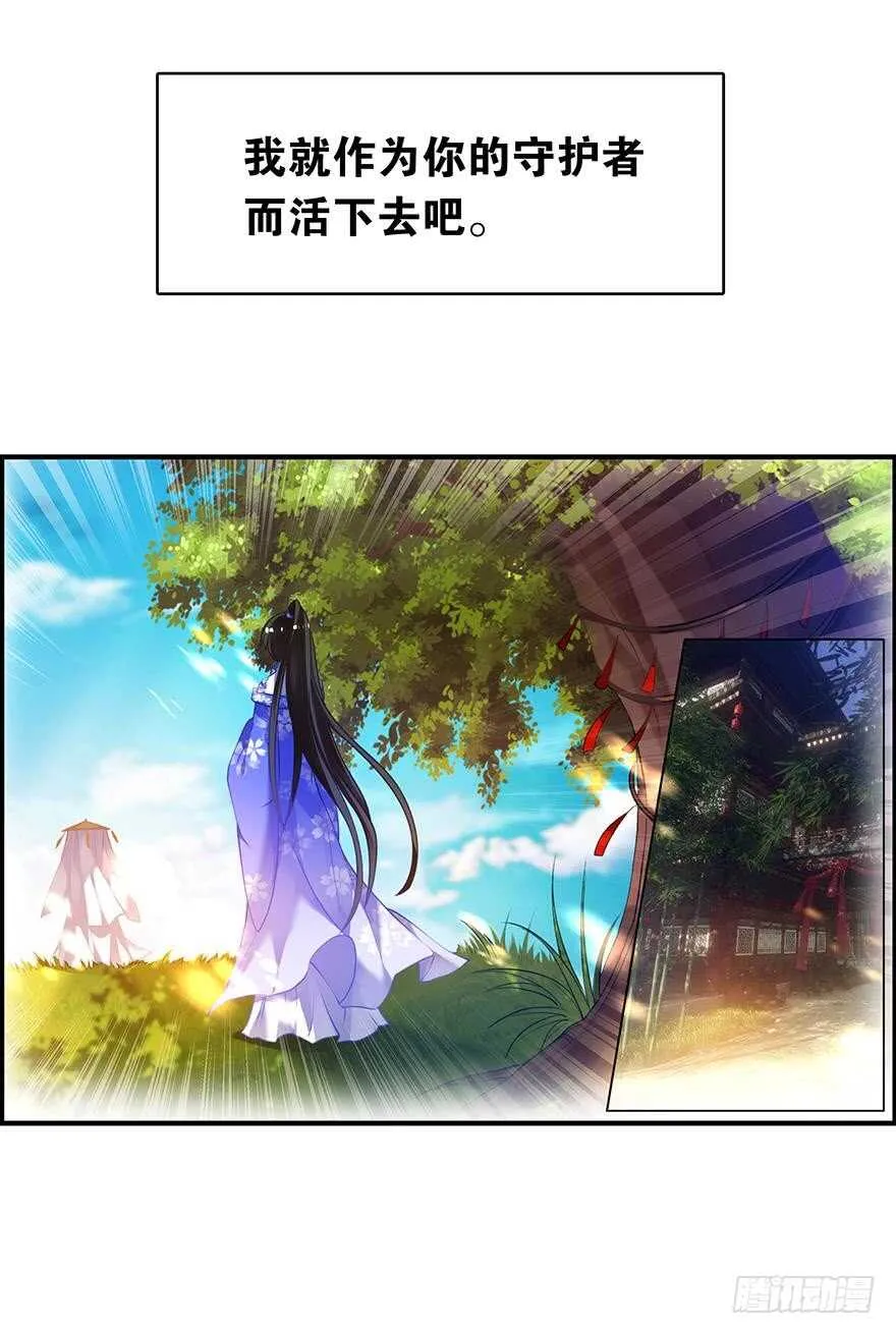 番外：郎骑竹马（下） 第41页