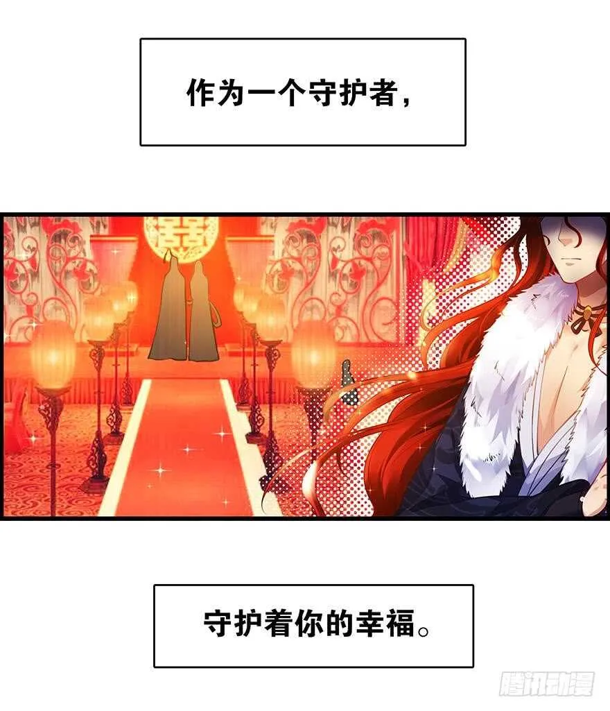 番外：郎骑竹马（下） 第42页