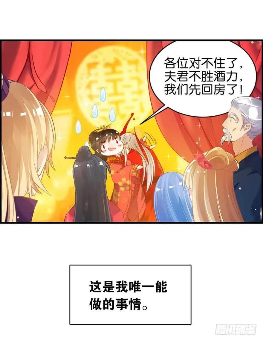 番外：郎骑竹马（下） 第43页