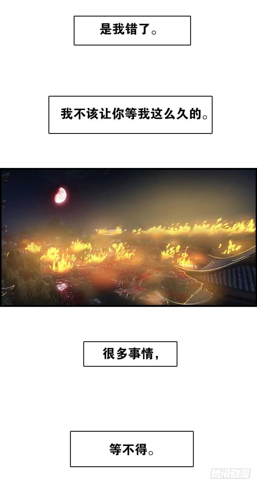 番外：郎骑竹马（下） 第56页