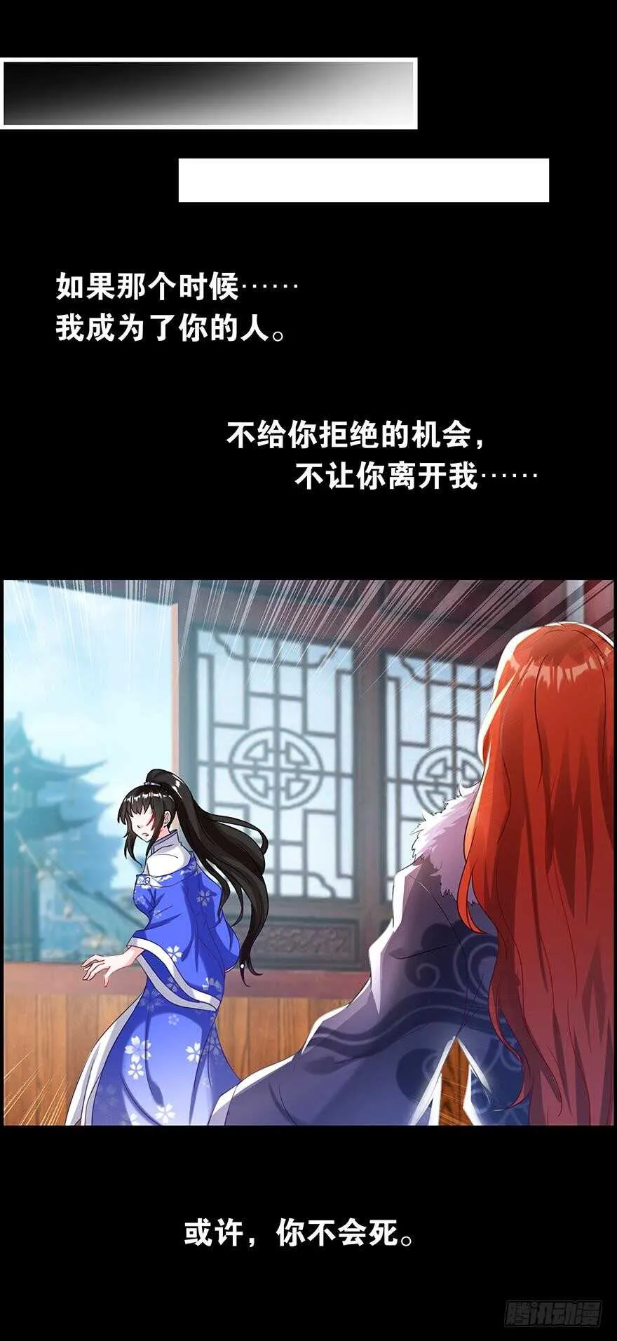 番外：郎骑竹马（下） 第57页