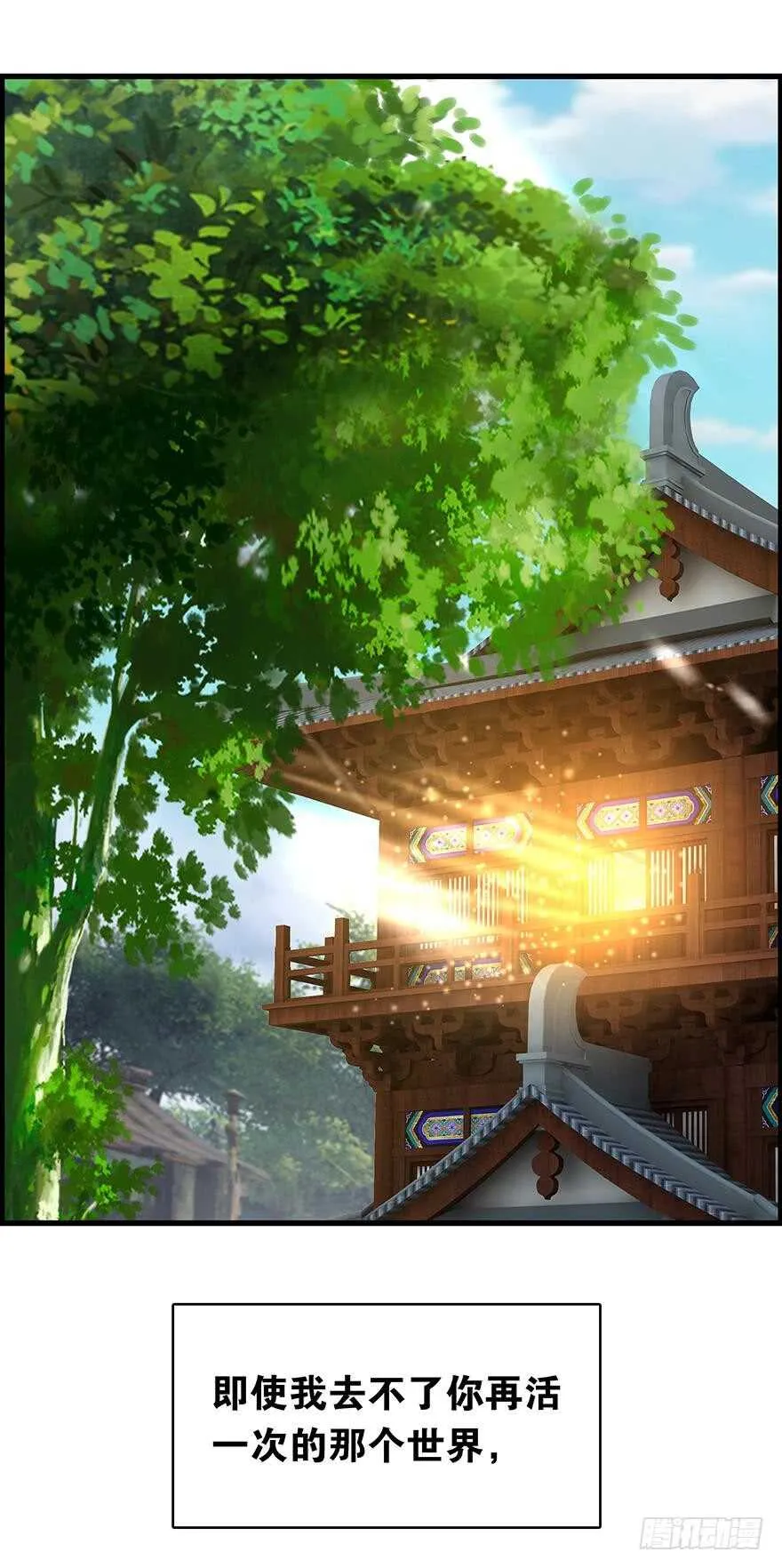 番外：郎骑竹马（下） 第61页