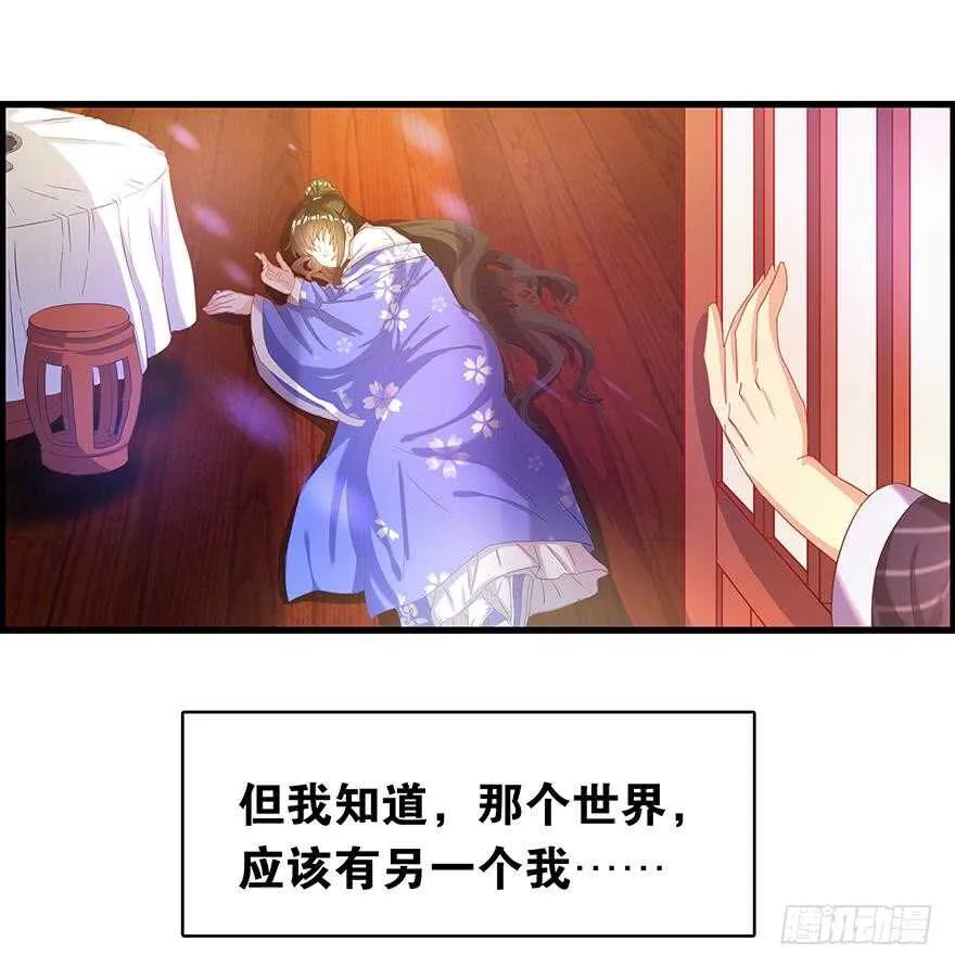 番外：郎骑竹马（下） 第62页