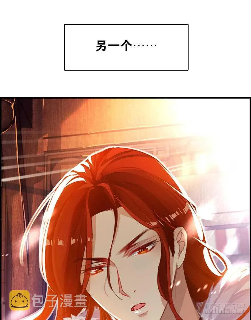 番外：郎骑竹马（下） 第63页