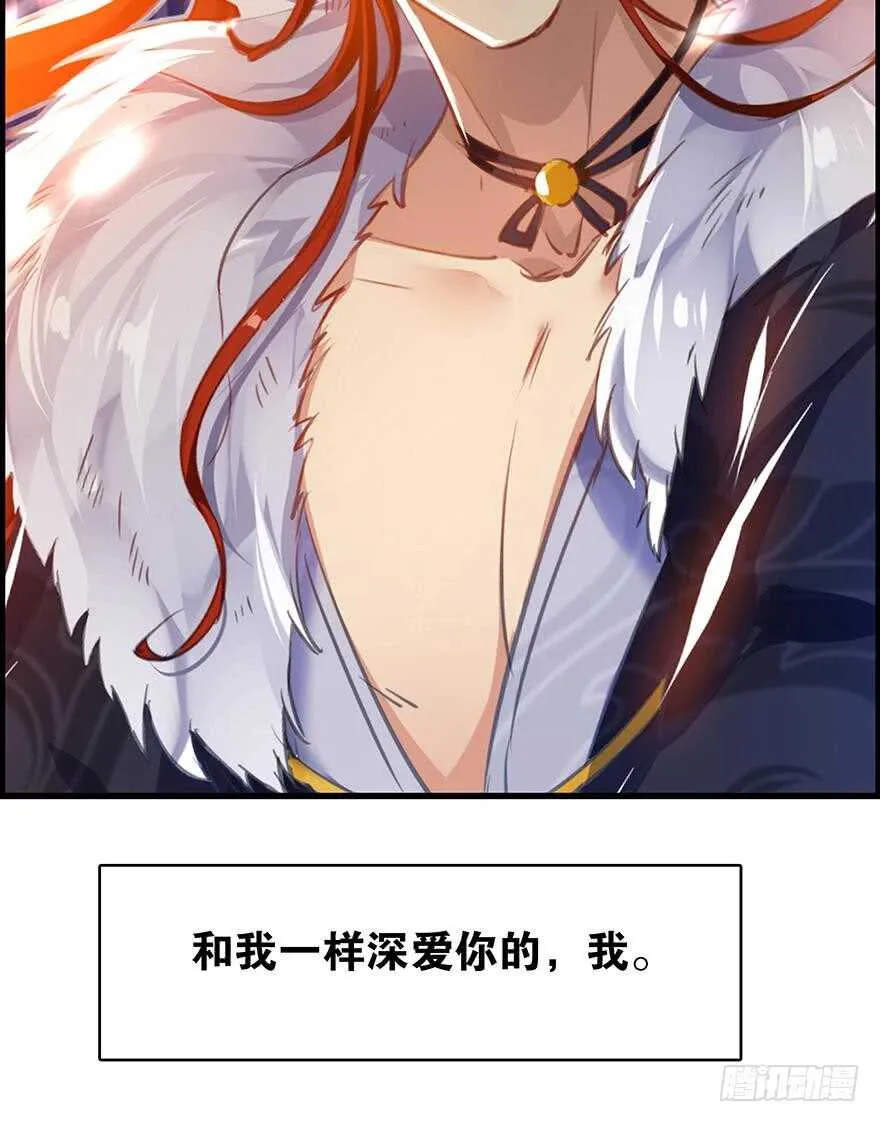 番外：郎骑竹马（下） 第64页