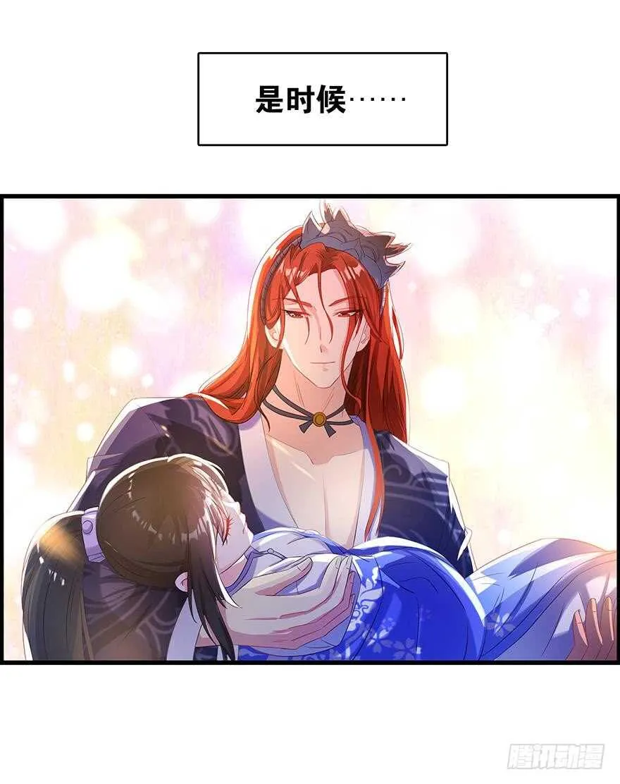 番外：郎骑竹马（下） 第67页