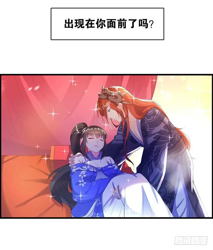 番外：郎骑竹马（下） 第68页