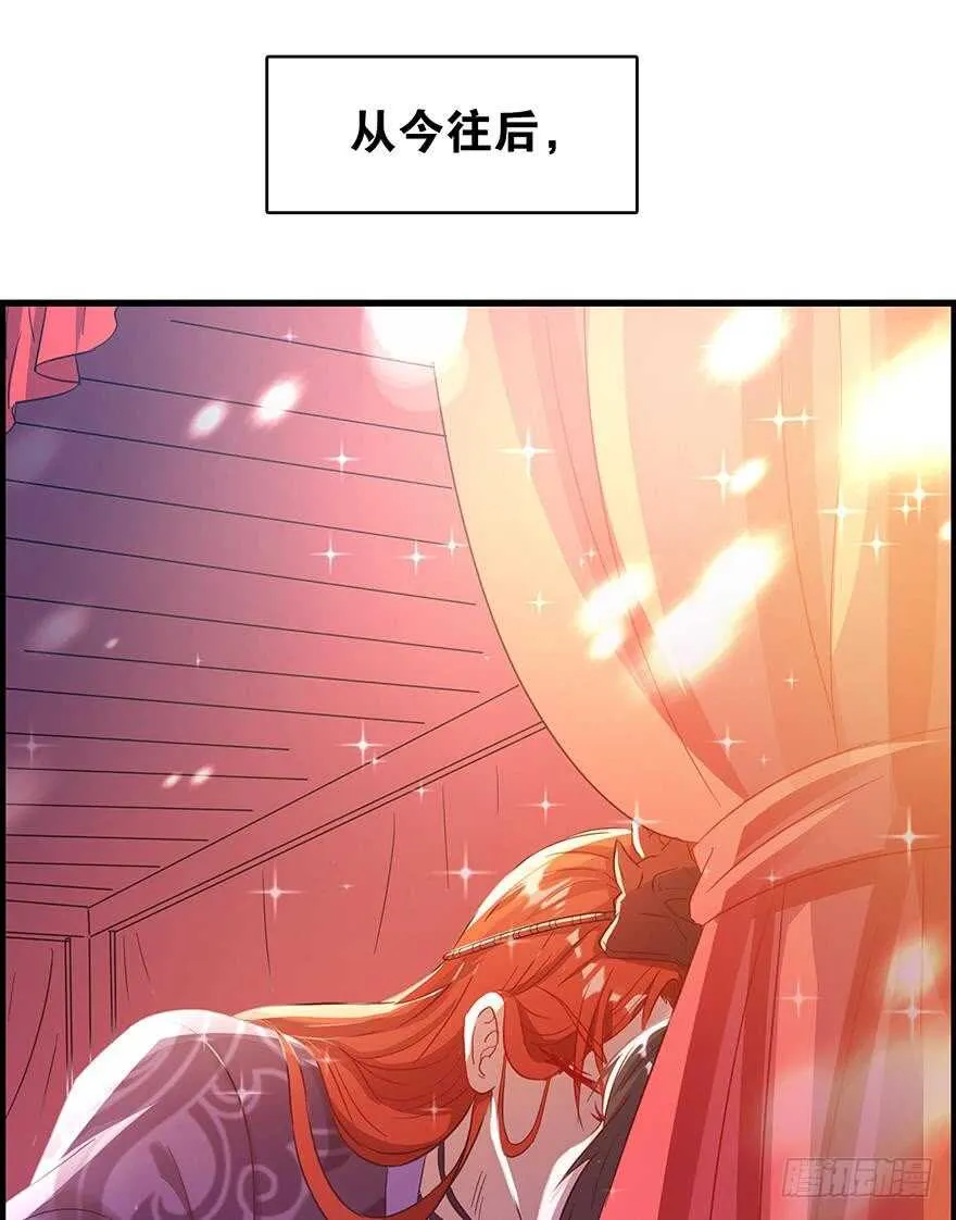 番外：郎骑竹马（下） 第72页