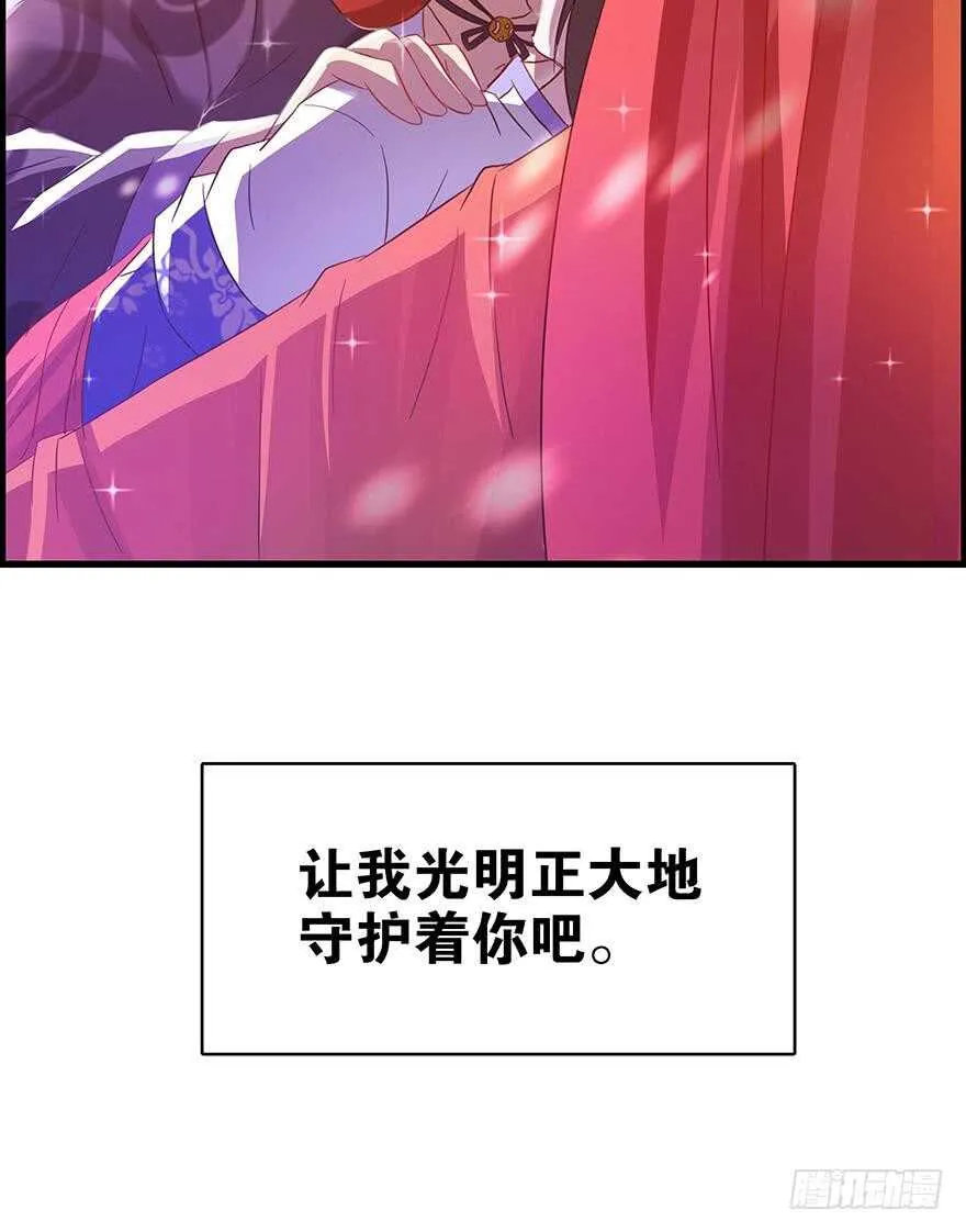 番外：郎骑竹马（下） 第73页