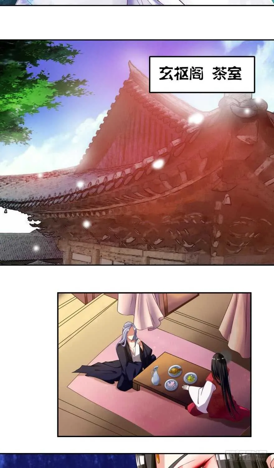 第87话：云珩别这样 第2页
