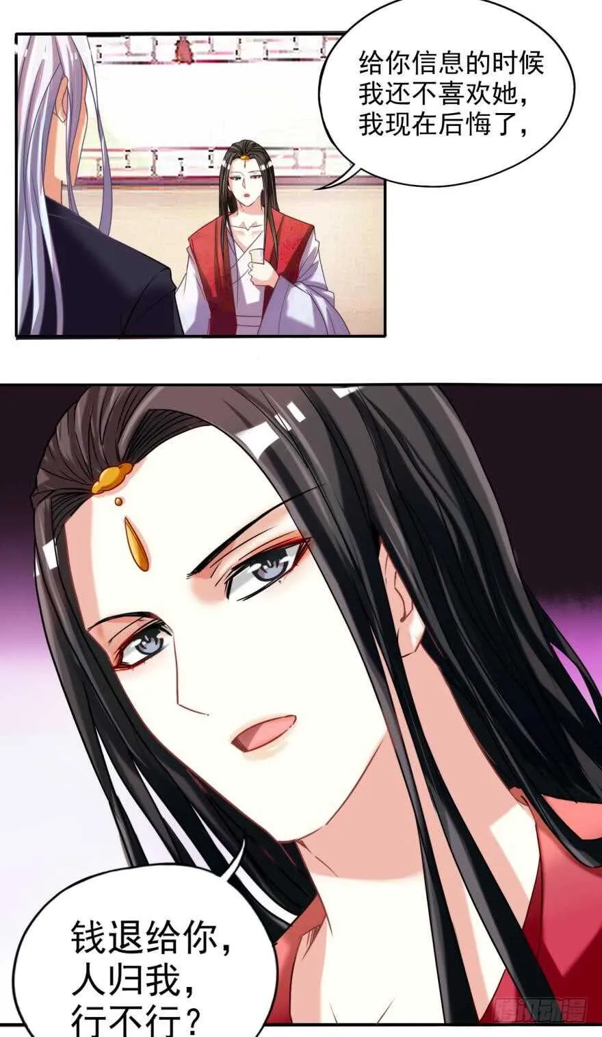 第87话：云珩别这样 第7页