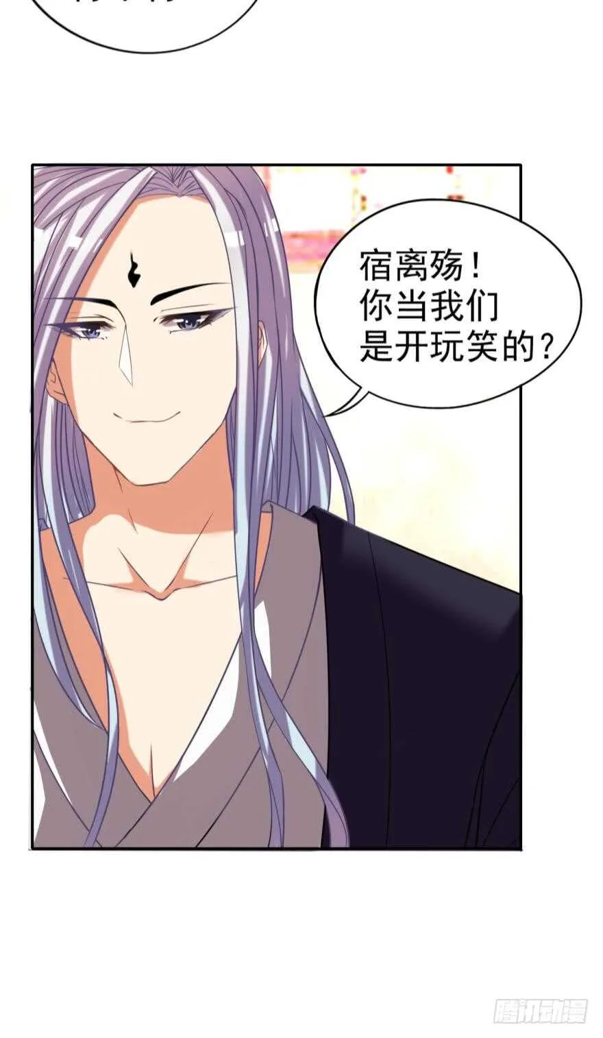 第87话：云珩别这样 第8页