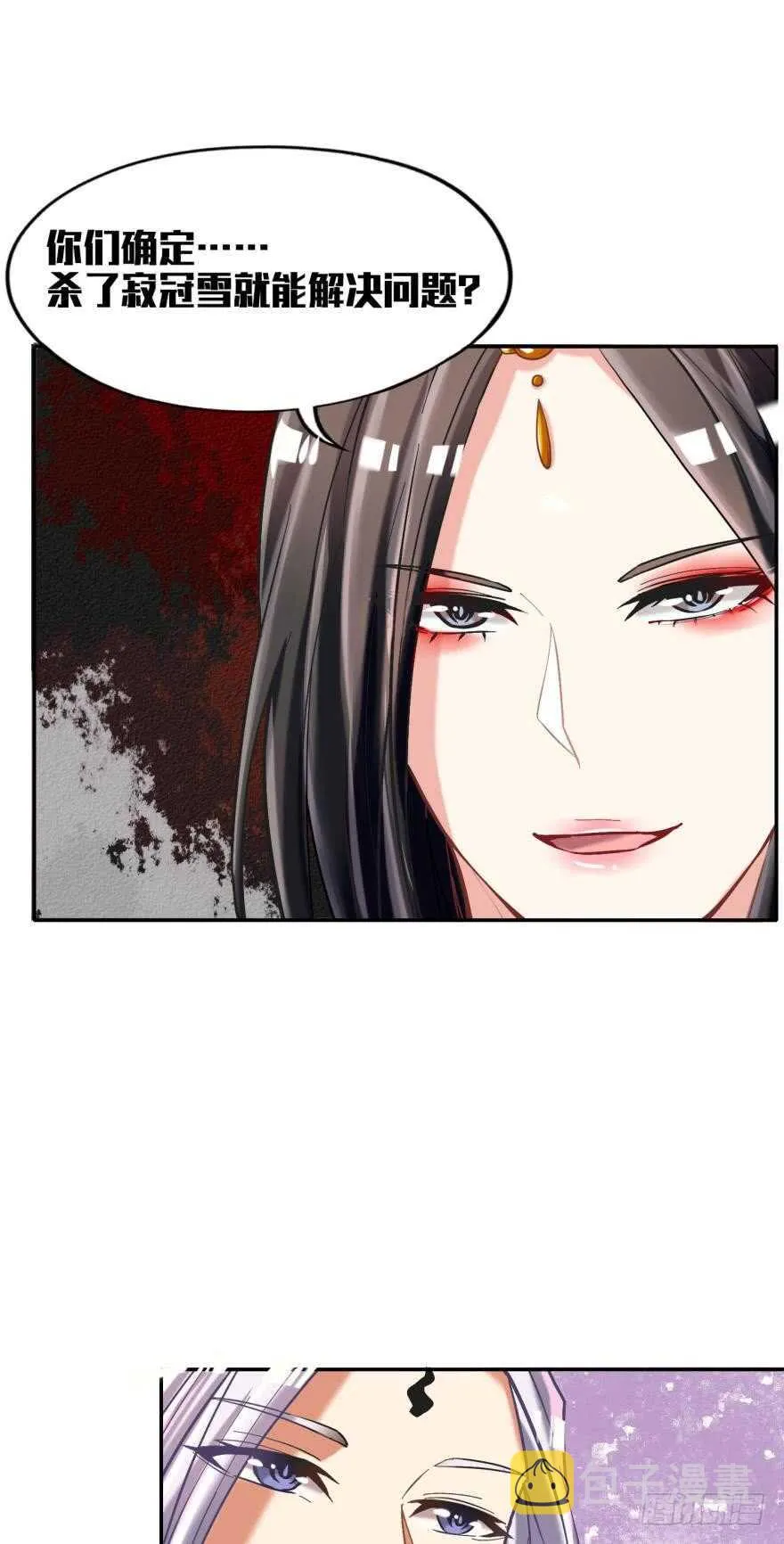 第87话：云珩别这样 第12页