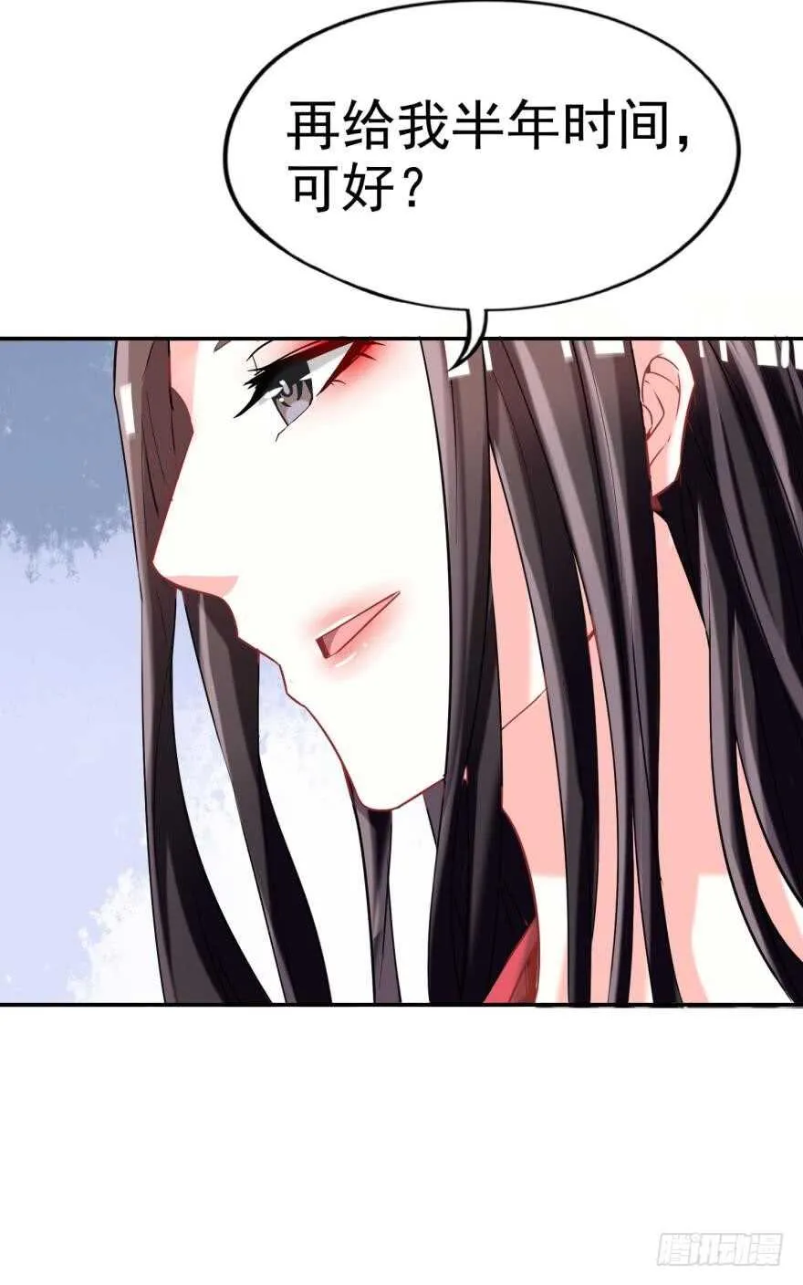 第87话：云珩别这样 第17页