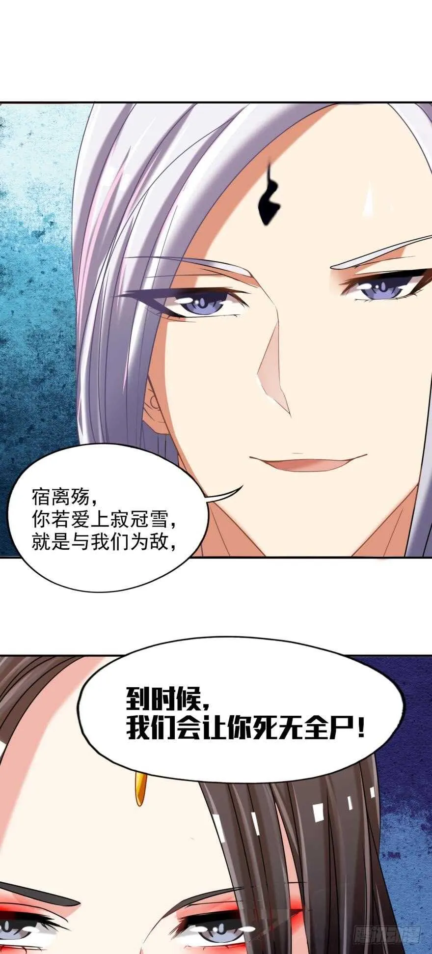 第87话：云珩别这样 第21页