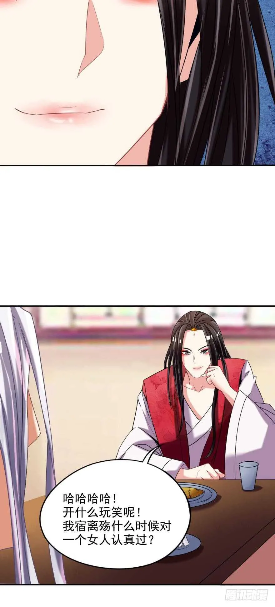 第87话：云珩别这样 第22页