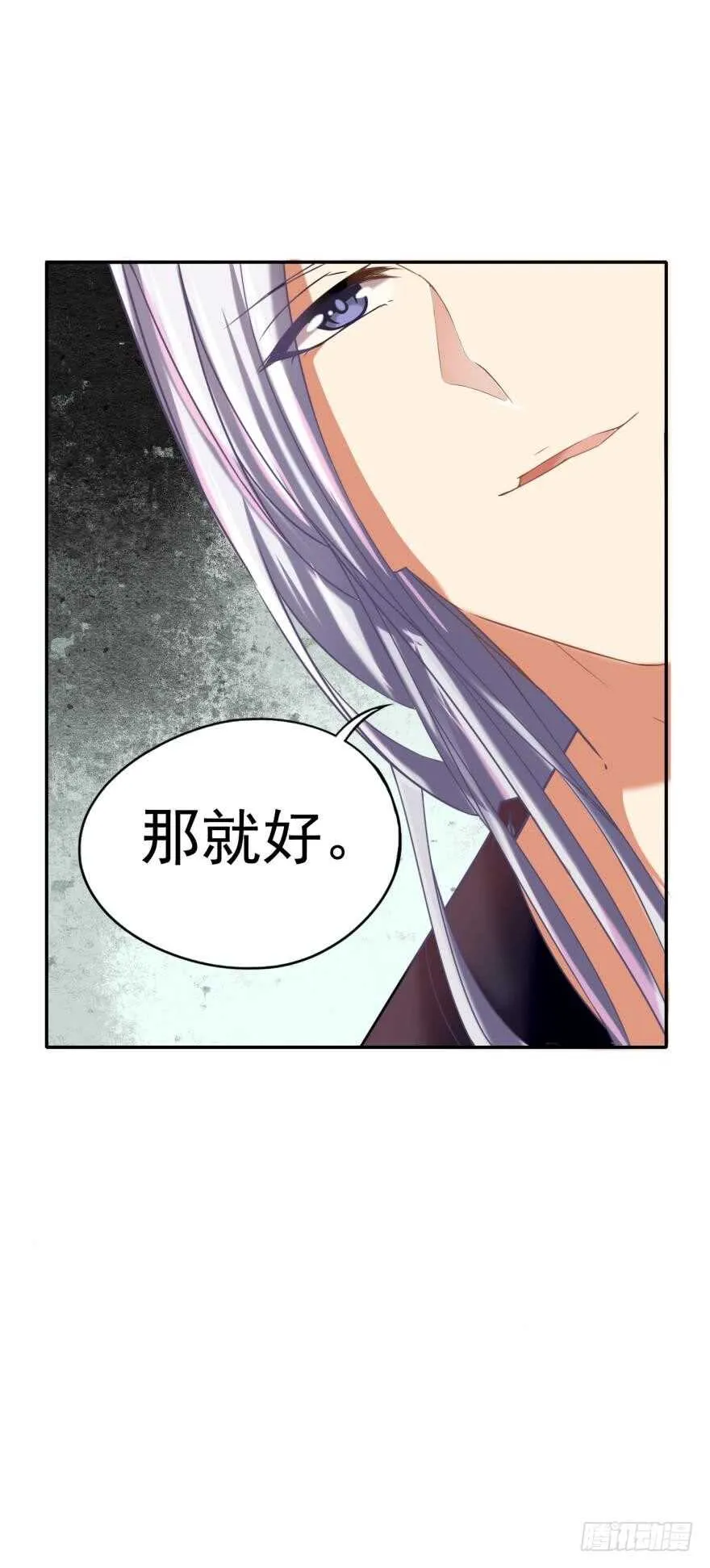 第87话：云珩别这样 第23页
