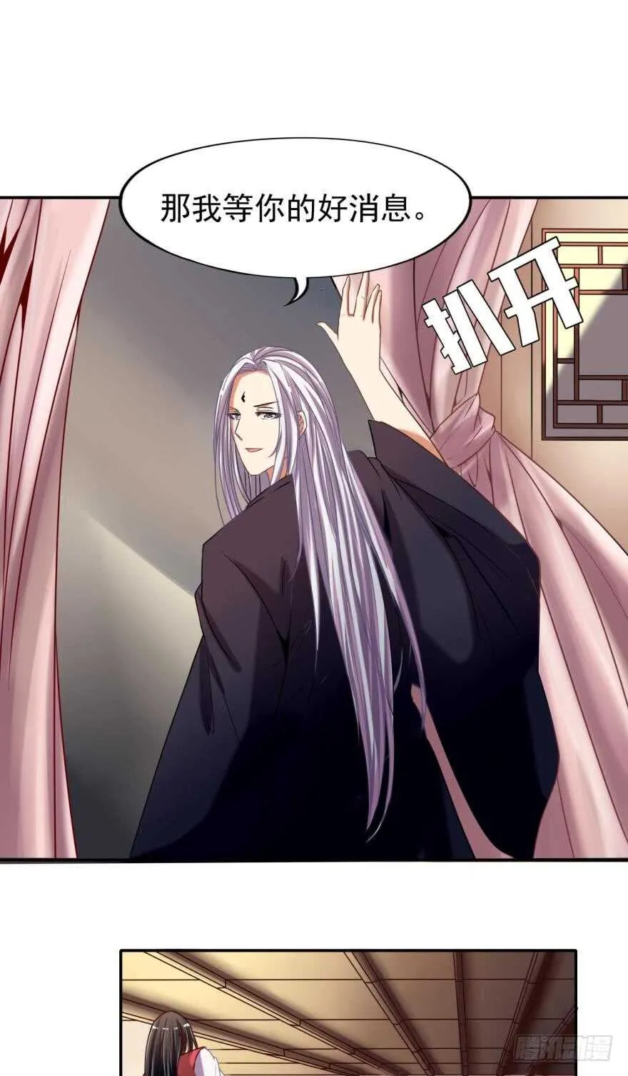 第87话：云珩别这样 第27页