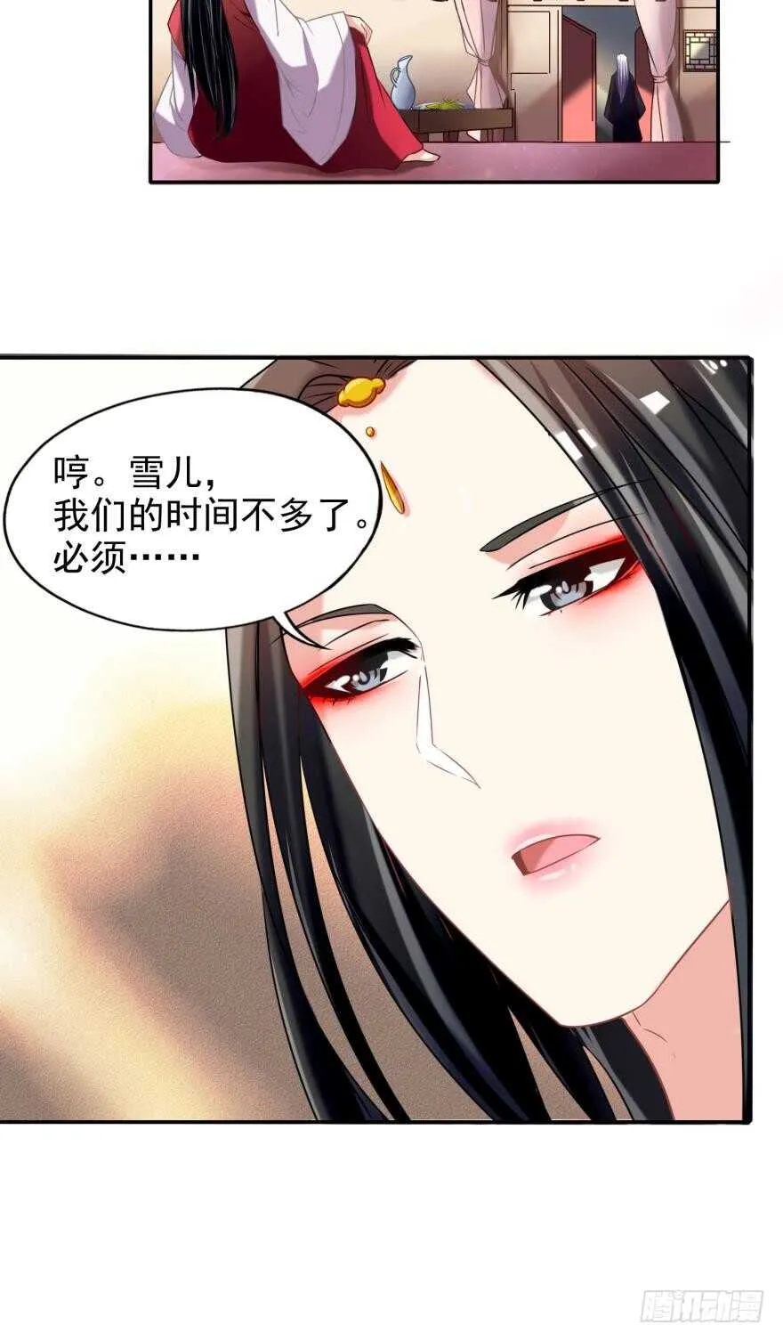 第87话：云珩别这样 第28页