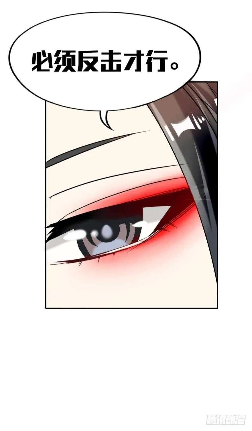 第87话：云珩别这样 第29页