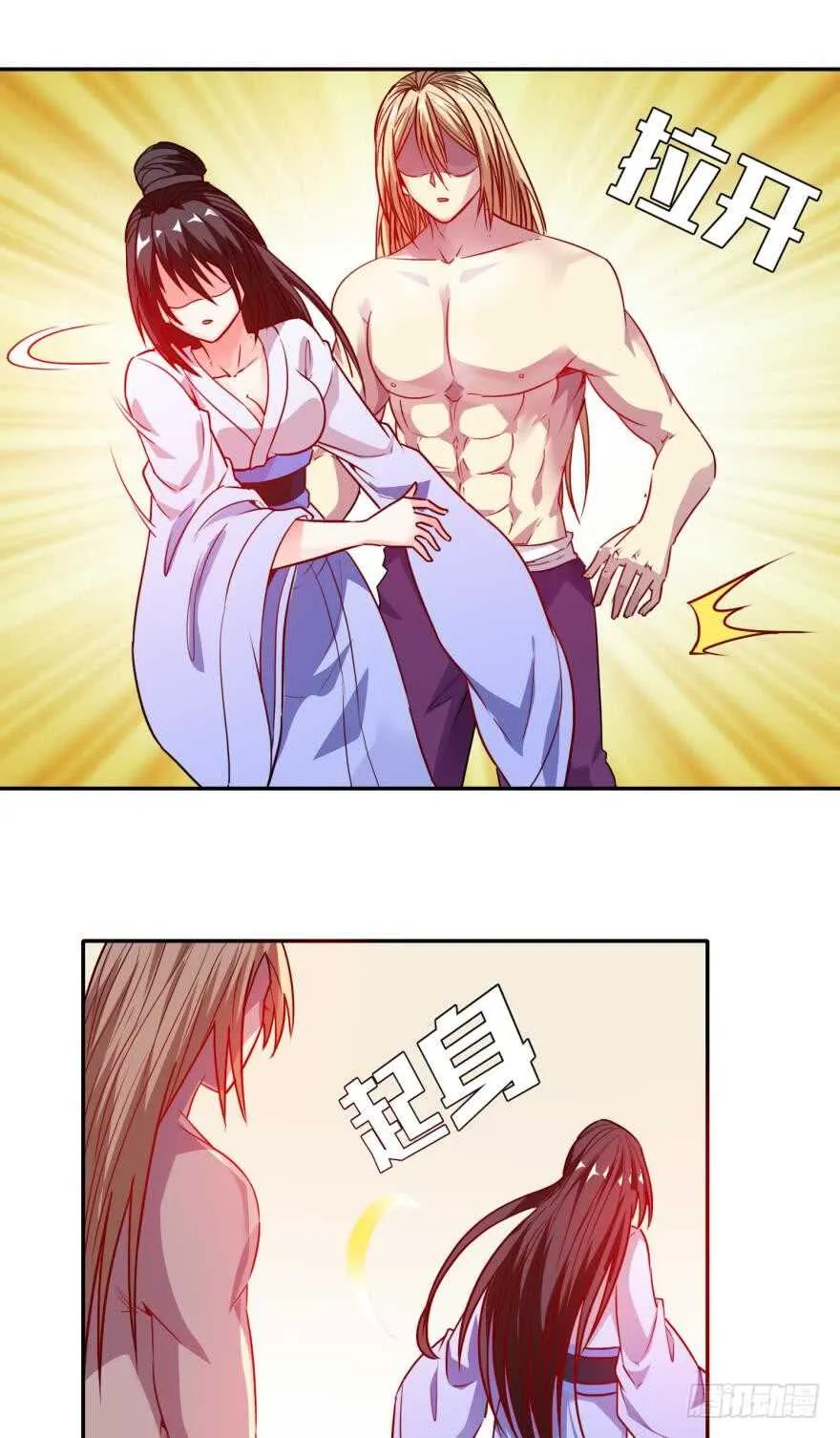 第87话：云珩别这样 第36页