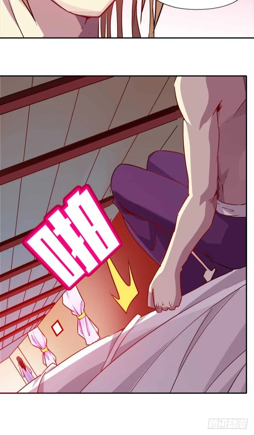 第87话：云珩别这样 第38页