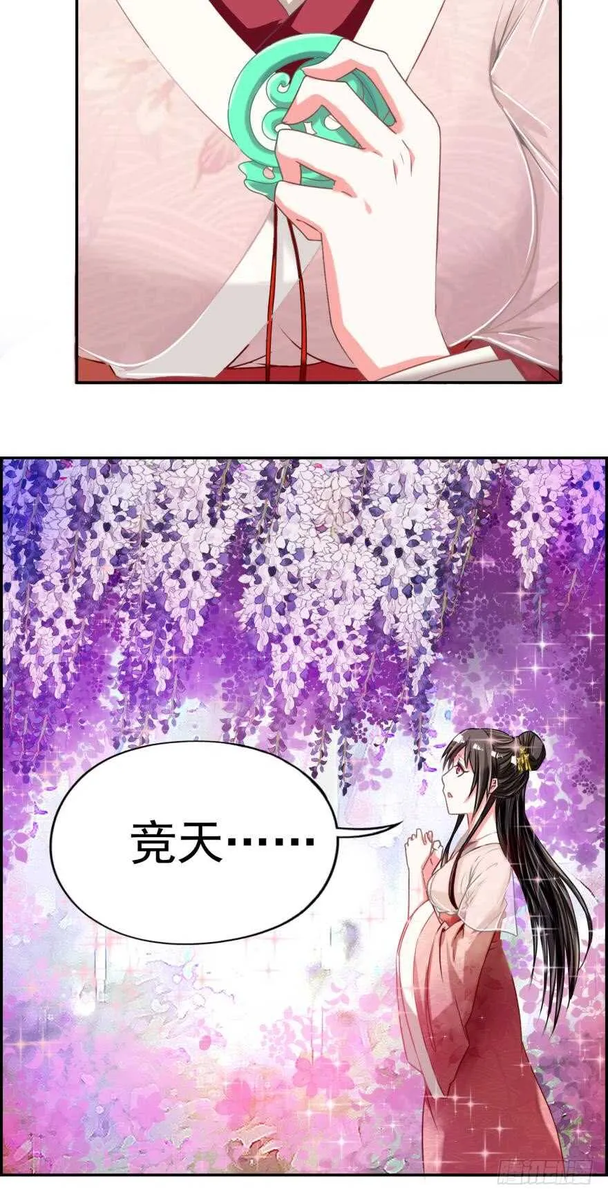 第88话：令你重生的是我 第2页