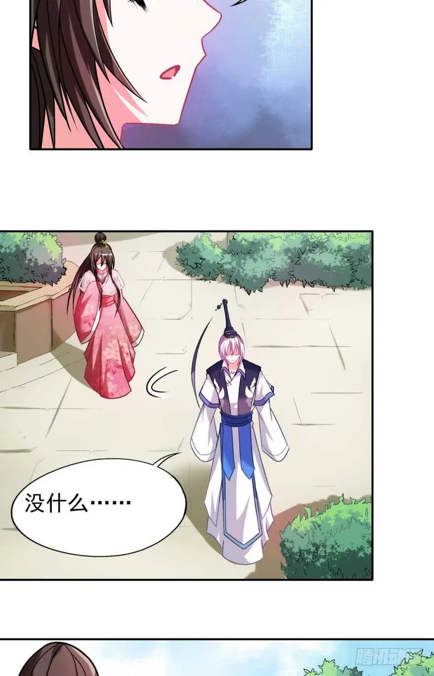 第88话：令你重生的是我 第19页