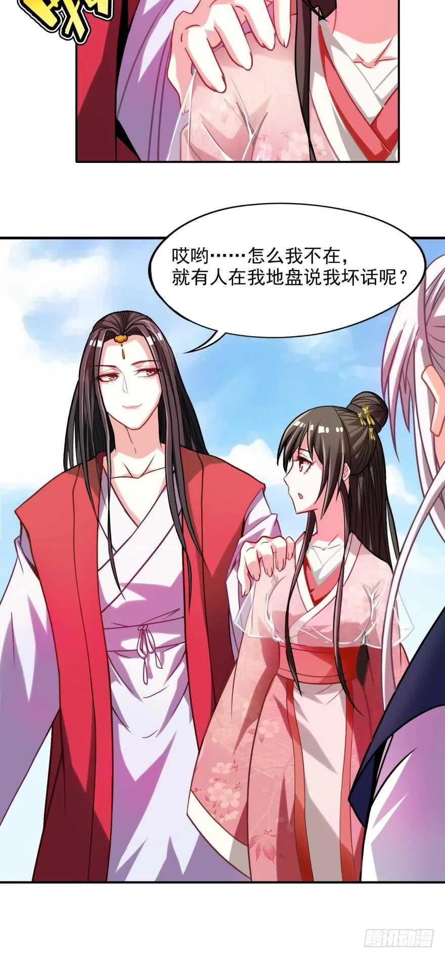 第88话：令你重生的是我 第22页