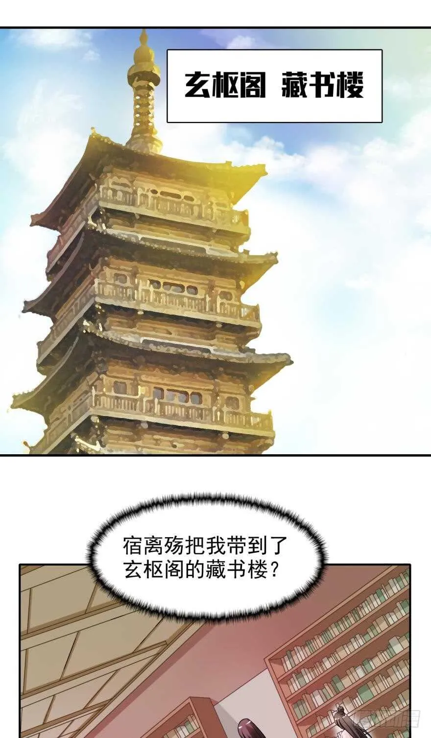 第88话：令你重生的是我 第25页