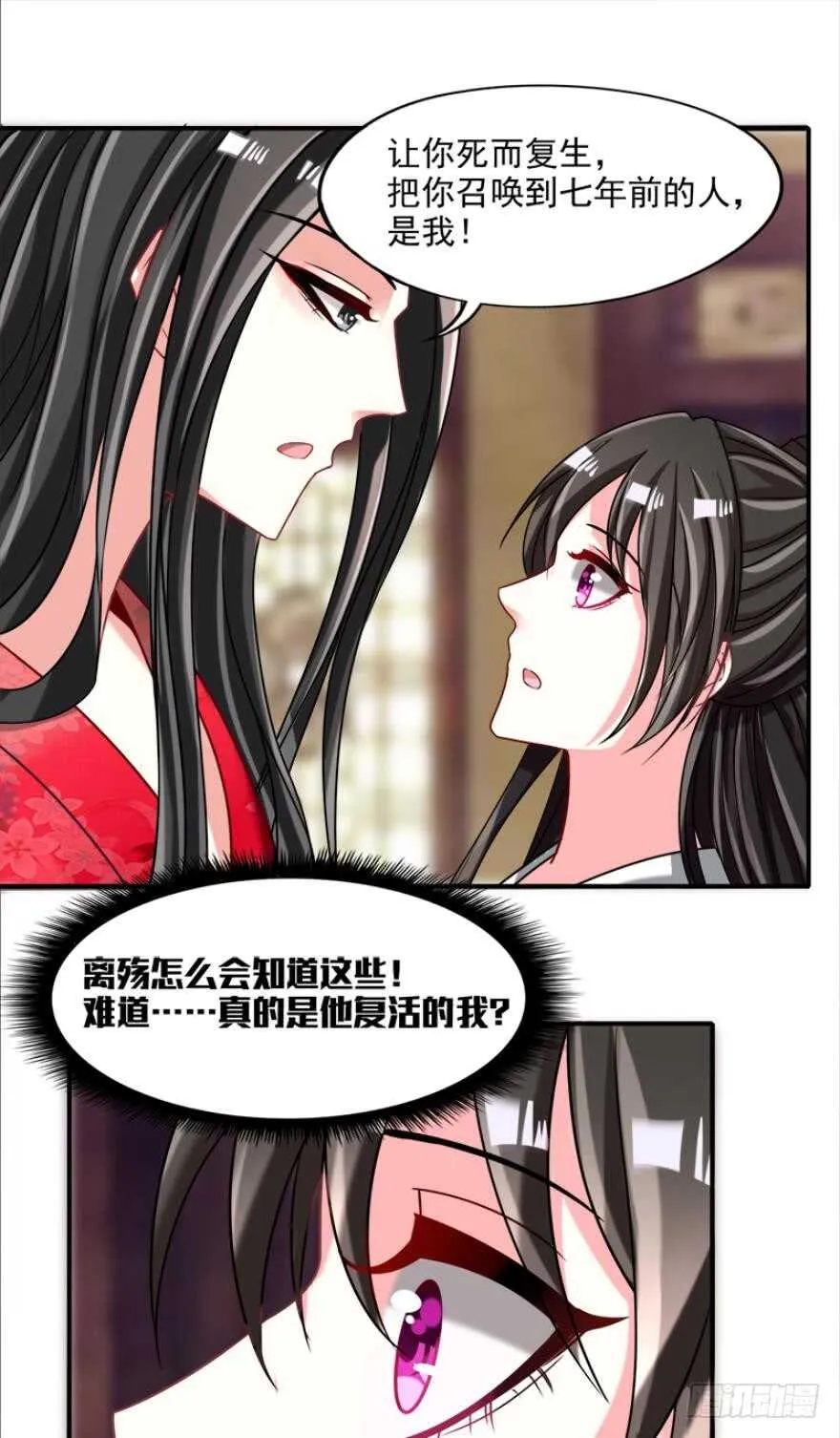 第89话：和我结婚 第1页