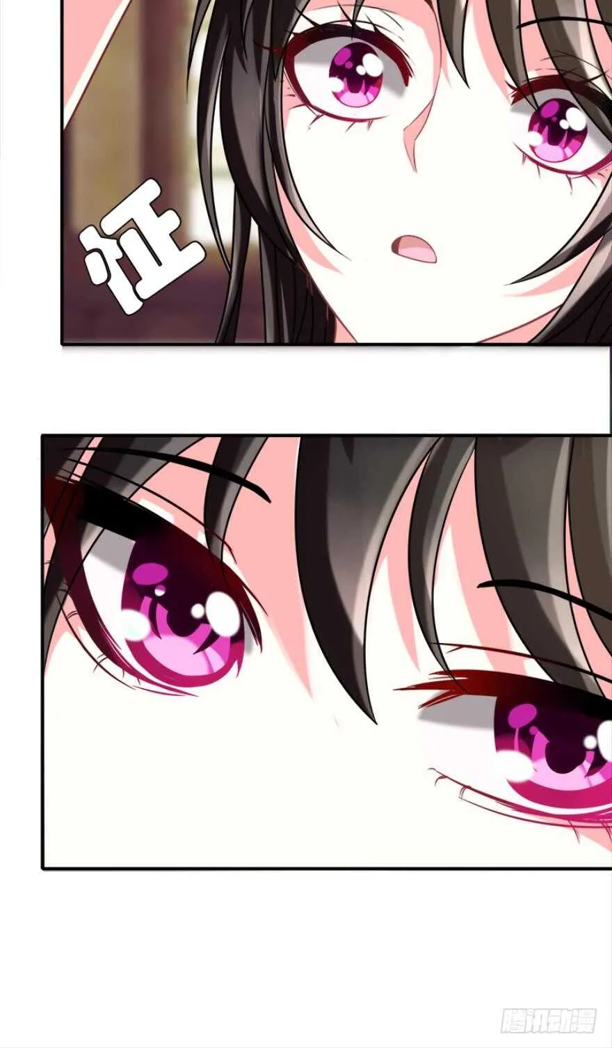 第89话：和我结婚 第3页