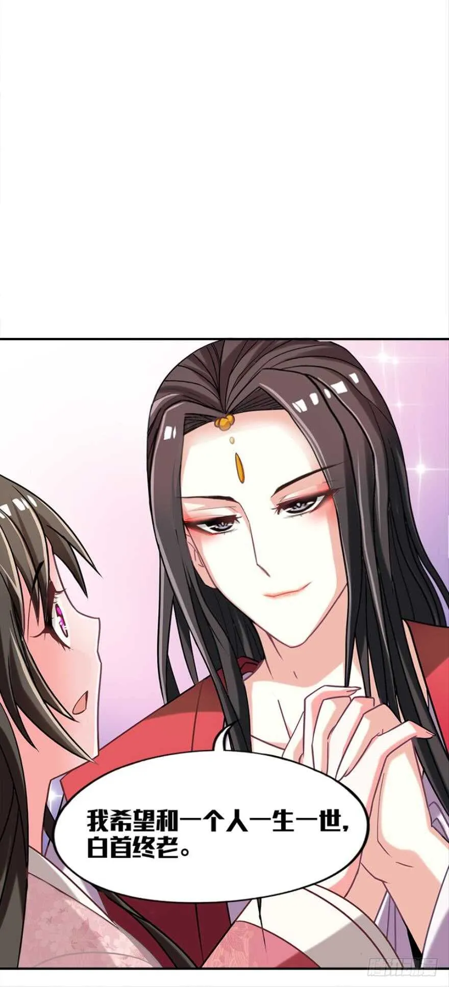 第89话：和我结婚 第6页