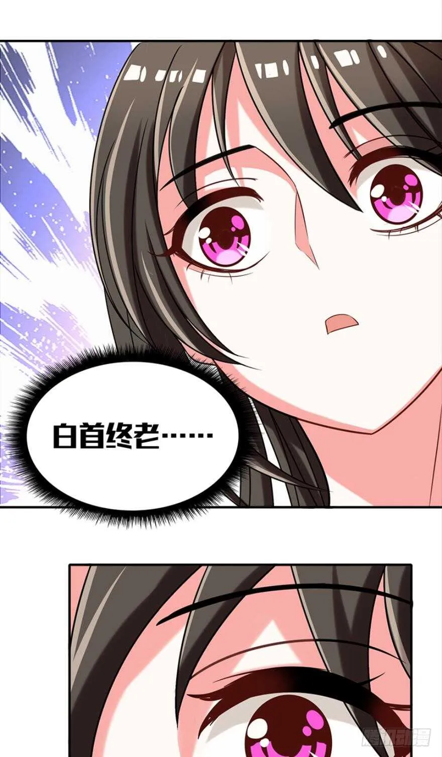 第89话：和我结婚 第7页