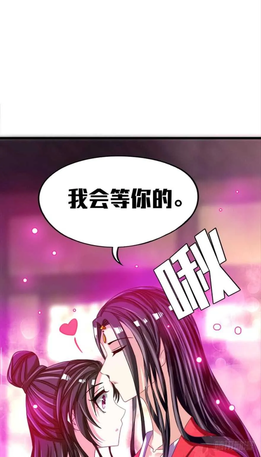 第89话：和我结婚 第10页