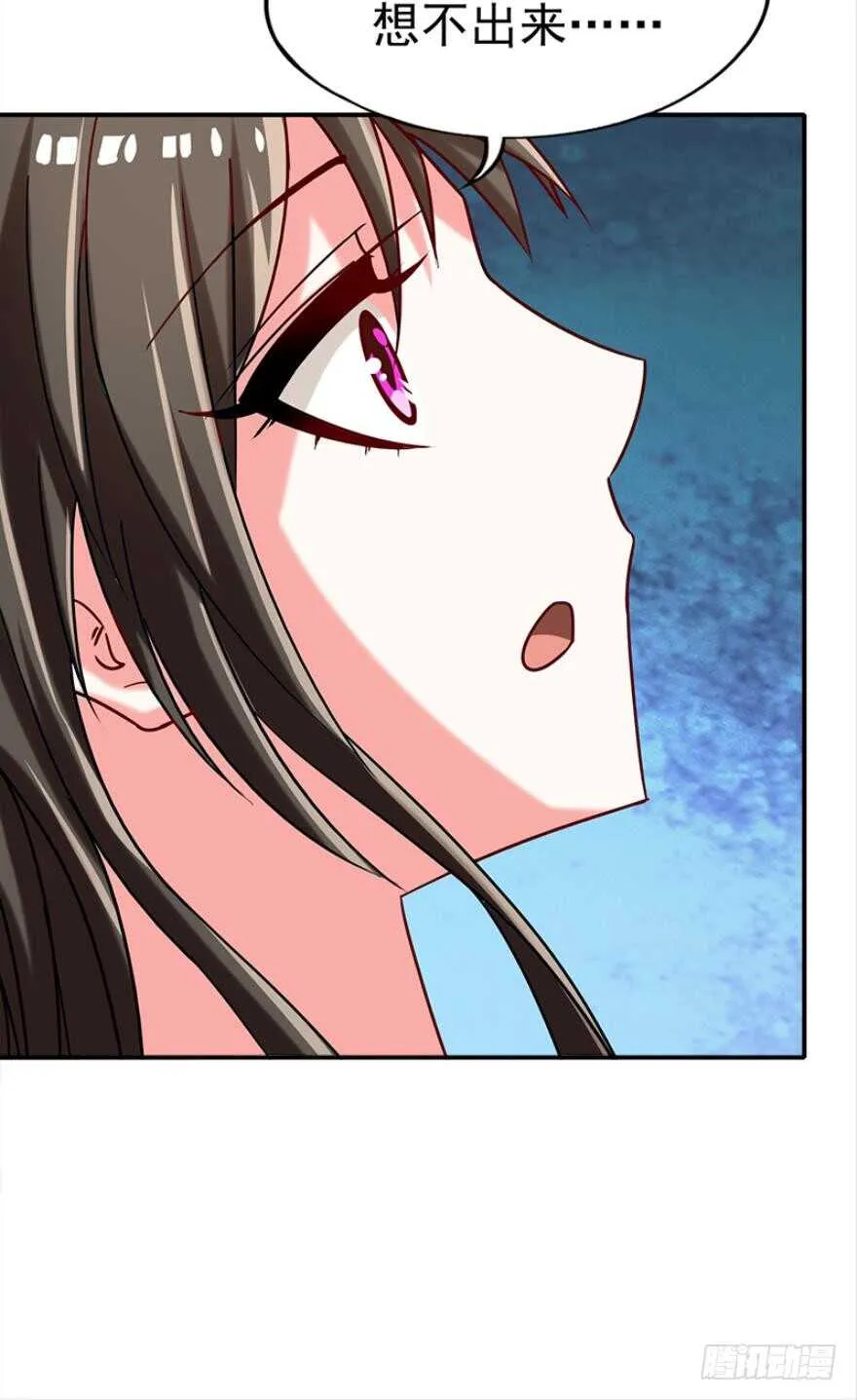 第89话：和我结婚 第16页