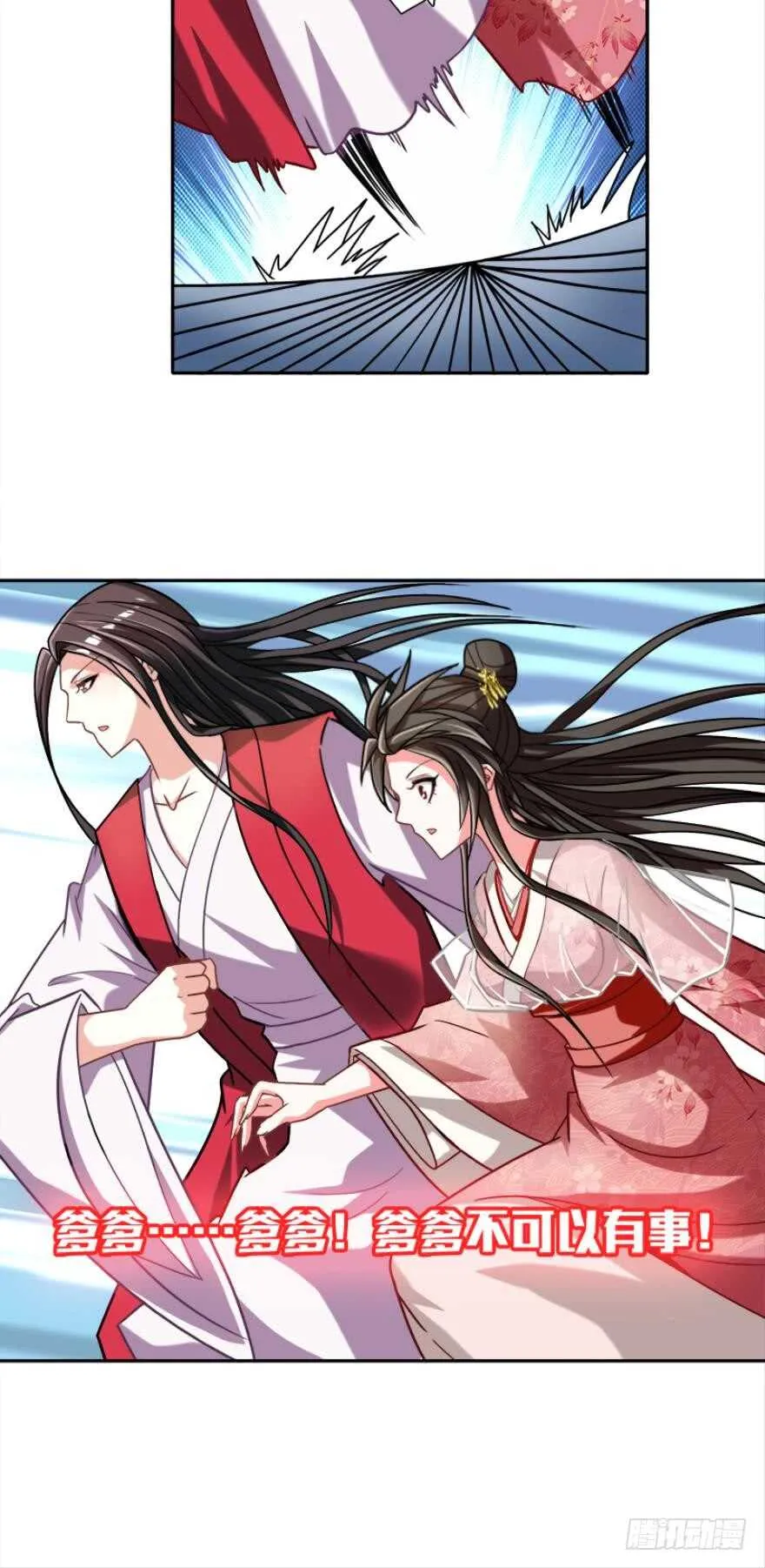 第89话：和我结婚 第30页