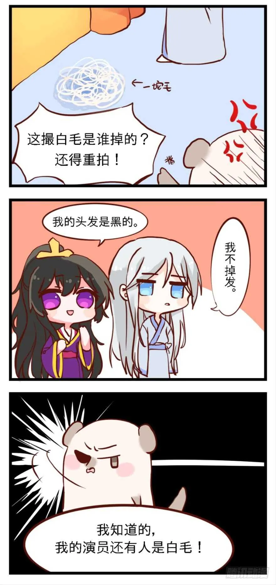 第89话：和我结婚 第32页