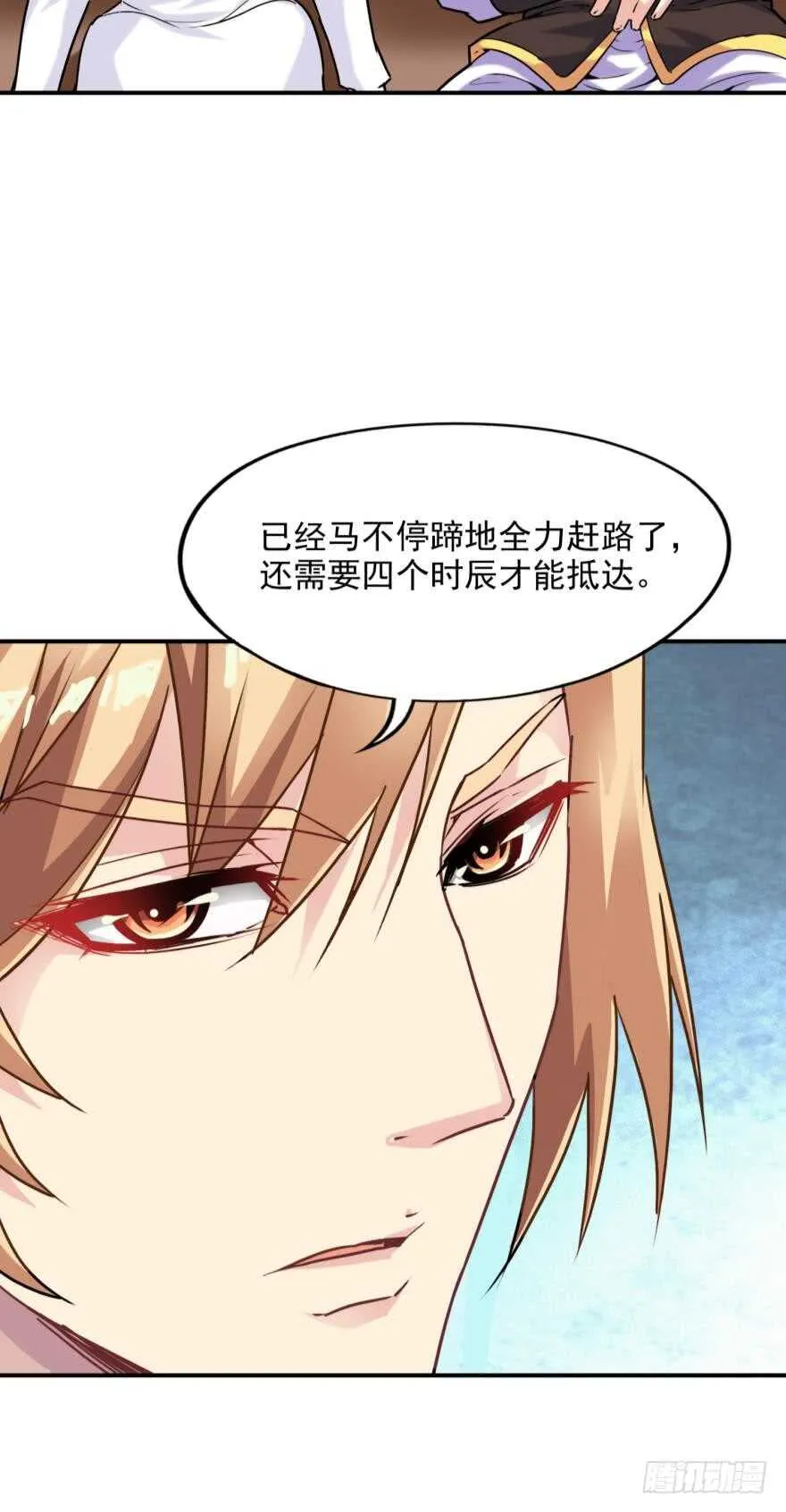 第90话：不能结束的噩梦 第4页